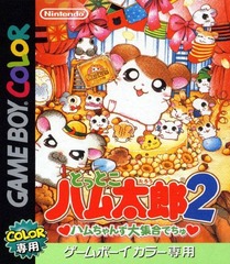 Tottoko Hamtaro 2: Hamchans Daishuugou Dechu